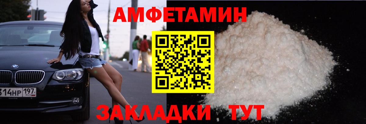 Амфетамин Premium Дербент