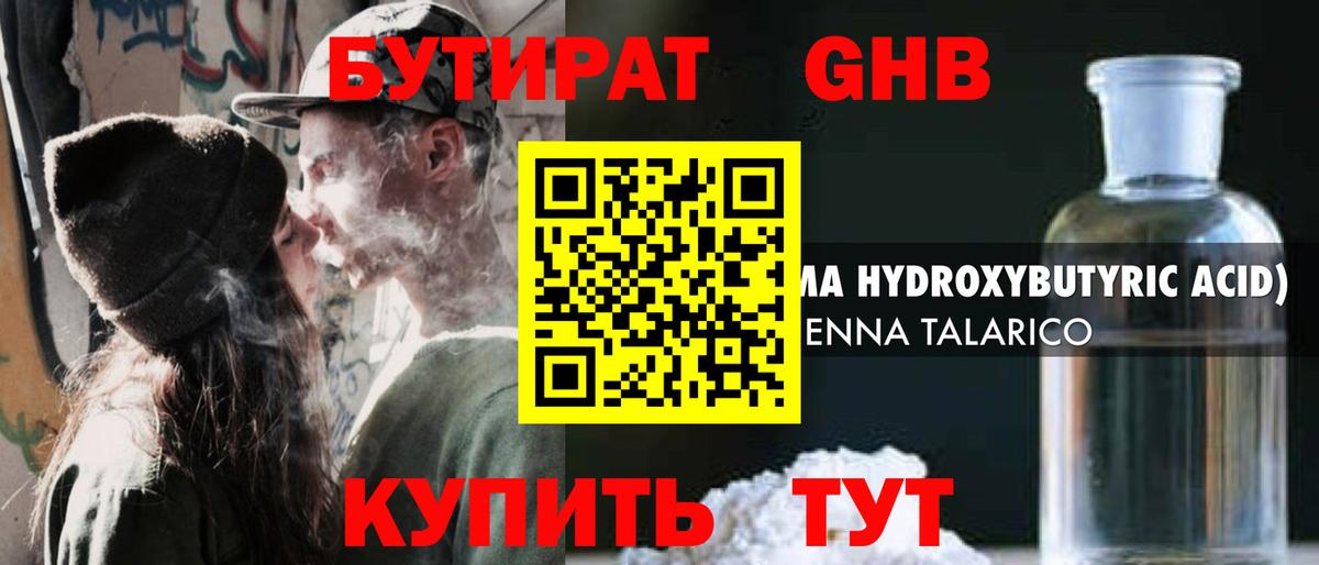 БУТИРАТ оксана Дербент