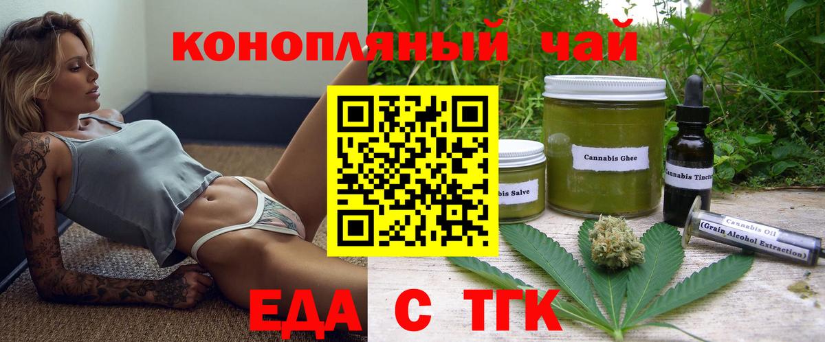 Дербент  Cannafood марихуана  Вход с VPN 
