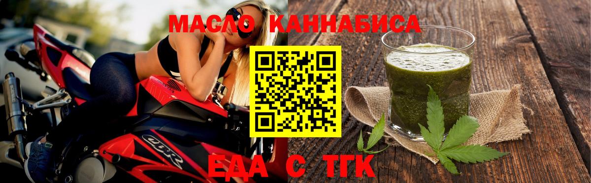 Cannafood марихуана Дербент