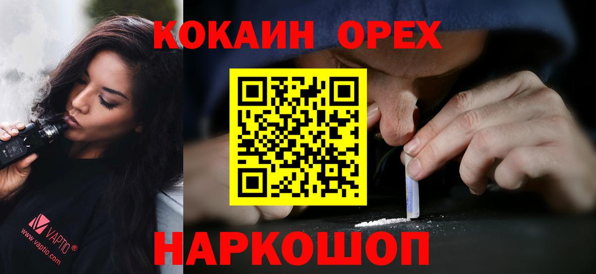 COCAIN Боливия  Вход с VPN  Дербент  Кокаин 99% 
