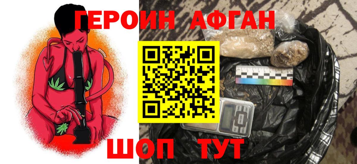Героин герыч  Вход с VPN  Дербент 