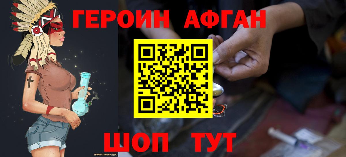Героин гречка Дербент