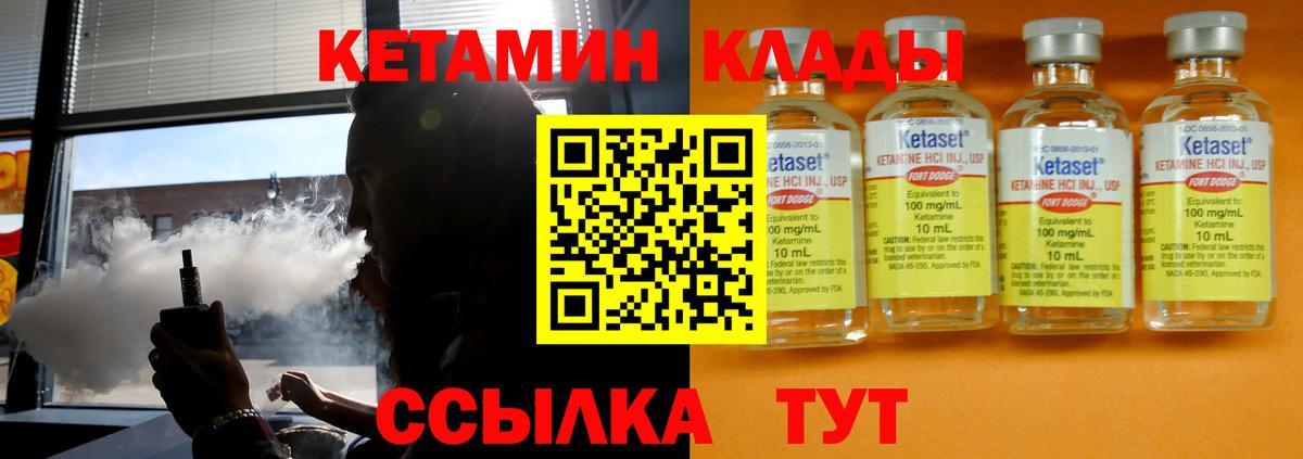 Дербент  Кетамин ketamine  Вход с VPN 