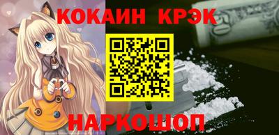 кокаин Изобильный