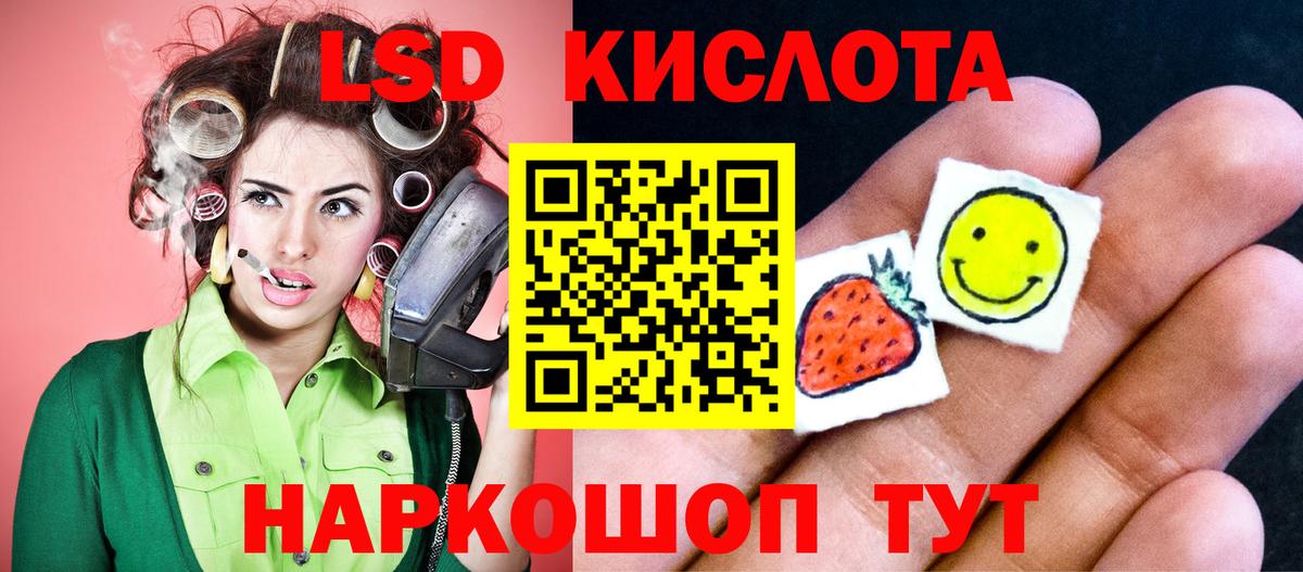 ЛСД экстази кислота Дербент