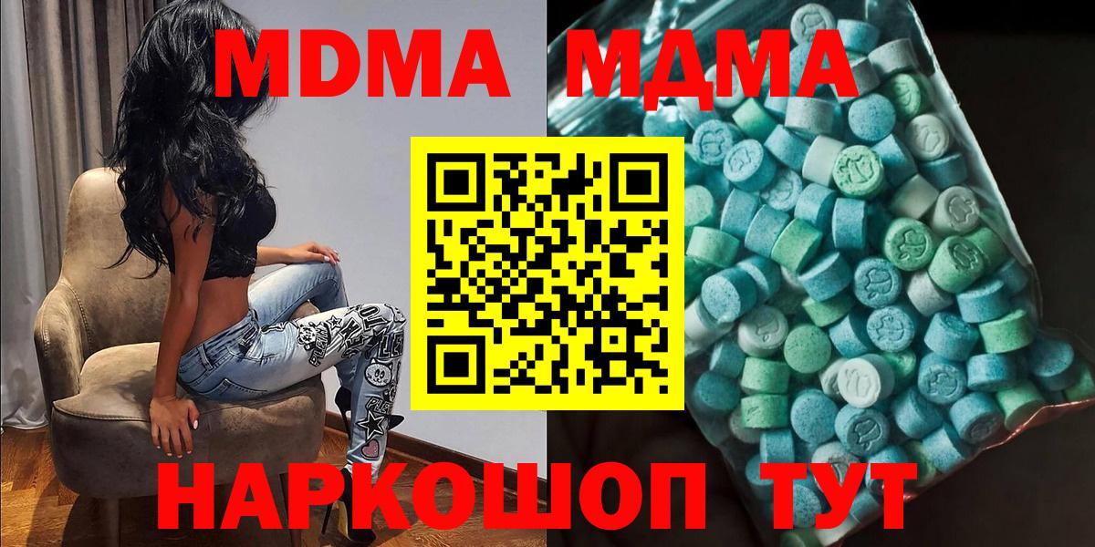 МДМА  MDMA VHQ  Вход с VPN  МДМА молли  Дербент 