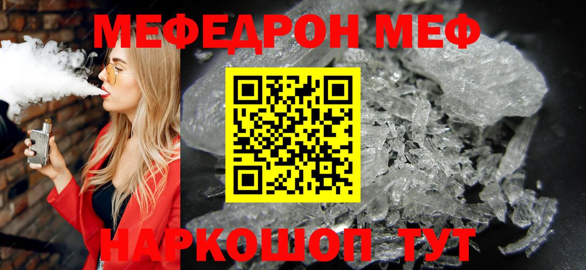 Мефедрон   Дербент  A PVP СОЛЬ кристаллы  COCAIN  ГАШИШ  Вход с VPN  Марихуана 