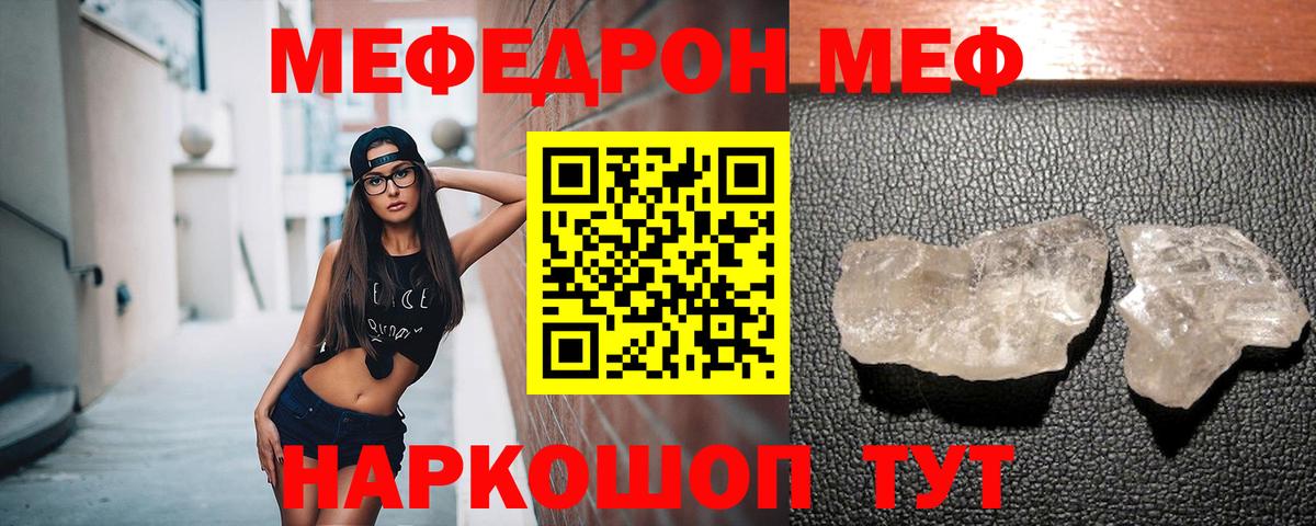 Меф мяу мяу  Дербент