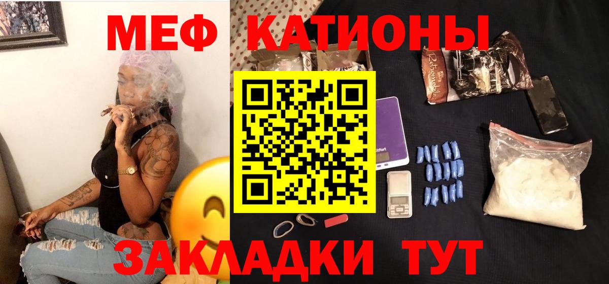 МЕФ  Вход с VPN  Дербент  МЯУ-МЯУ VHQ 