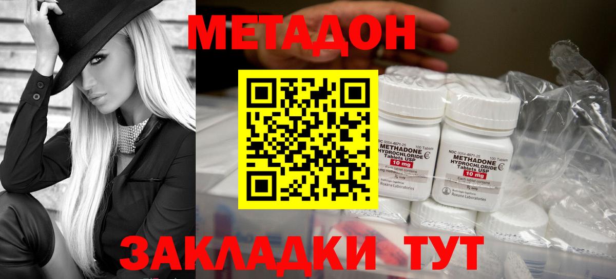 МЕТАДОН белоснежный Дербент
