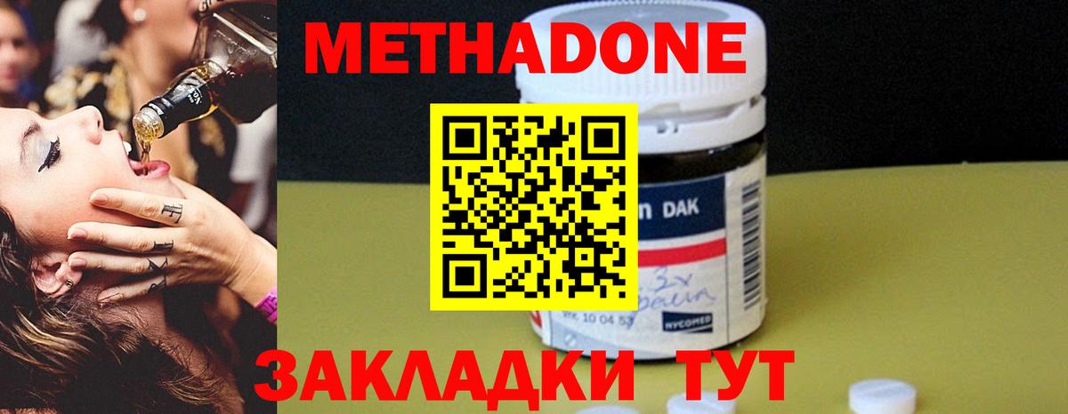МЕТАДОН VHQ  блэк спрут ссылки  Дербент  Вход с VPN 
