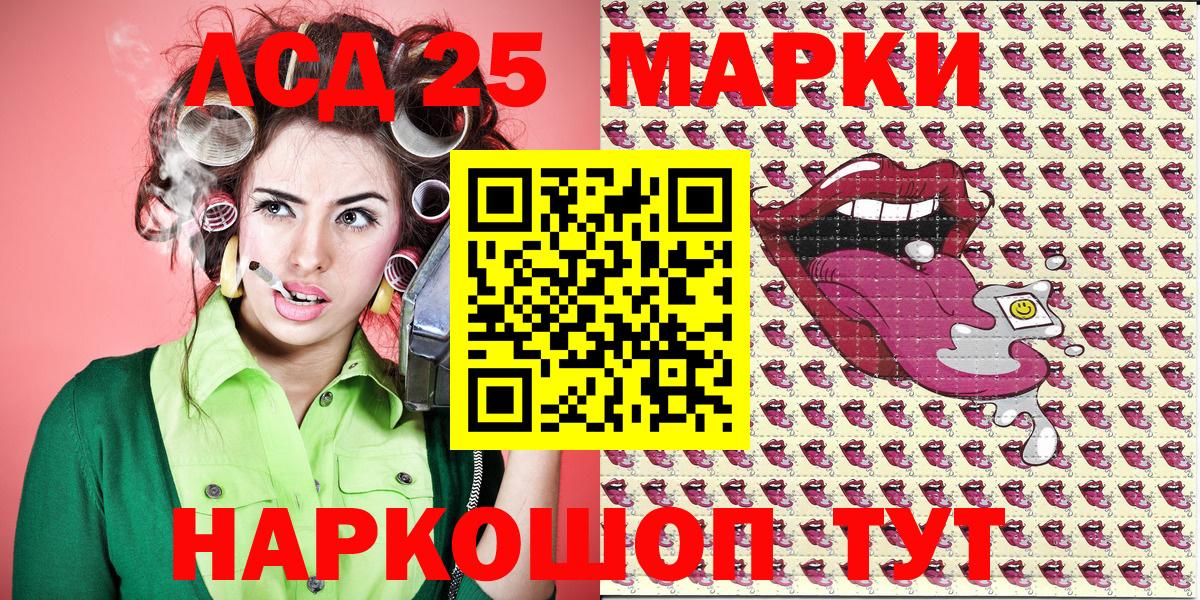 Марки NBOMe  Марки 25I-NBOMe 1,5мг  Вход с VPN  Дербент 