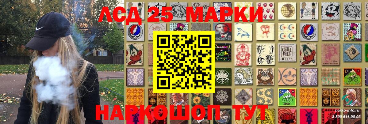 Марки 25I-NBOMe 1500мкг Дербент